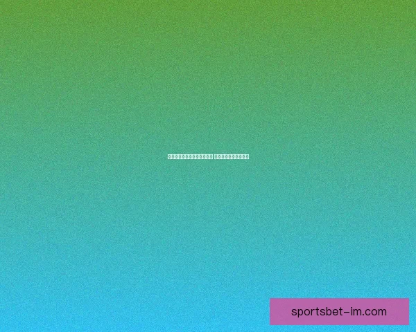 世界杯竞猜比分平台全新上线 精准预测助你赢取大奖 世界杯竞猜比分平台全新上线 精准预测助你赢取大奖