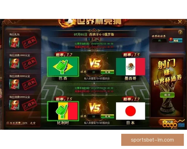 世界杯竞猜投注规则详解与投注技巧全攻略指南