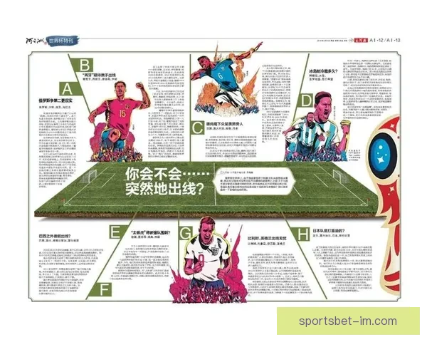 世界杯赛事竞猜盘口深度解析与投注策略全面指南 世界杯赛事竞猜盘口深度解析与投注策略全面指南