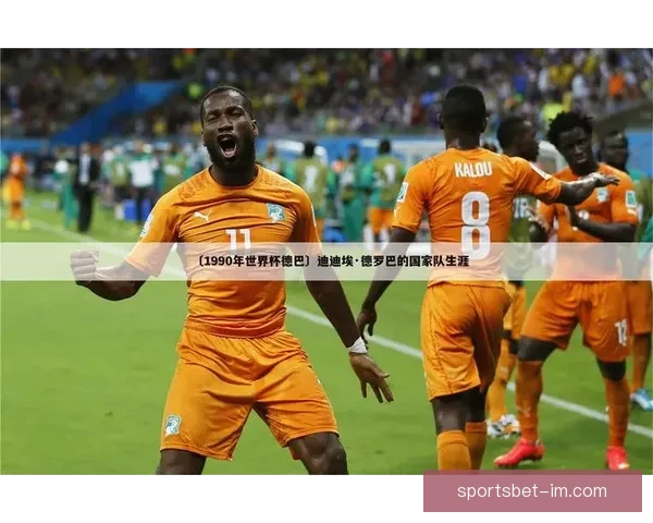 世界杯精彩赛事在线竞猜攻略助你轻松赢取丰厚奖励 世界杯精彩赛事在线竞猜攻略助你轻松赢取丰厚奖励