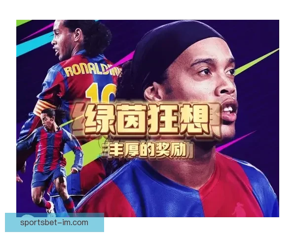 世界杯竞猜充值优惠活动全面开启参与即享豪礼和丰厚奖励